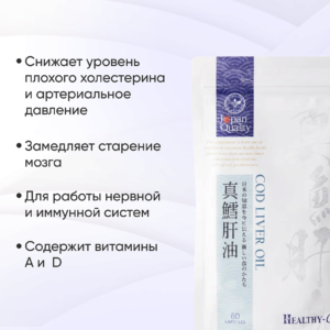 DAIGO Жир печени трески OMEGA-3, витаминов A и D 60 шт